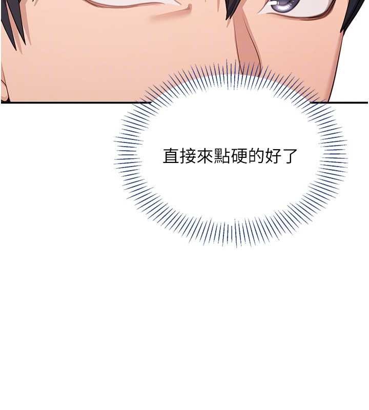 《倒追遊戲》漫画 第27話-要我做什麼都願意&hearts;