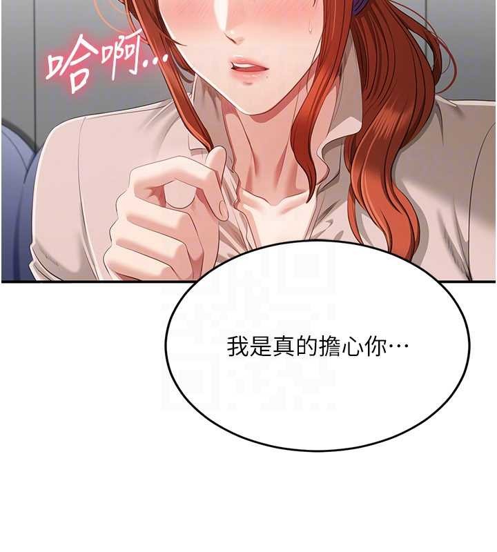 《倒追遊戲》漫画 第27話-要我做什麼都願意&hearts;