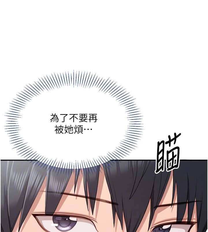 《倒追遊戲》漫画 第27話-要我做什麼都願意&hearts;