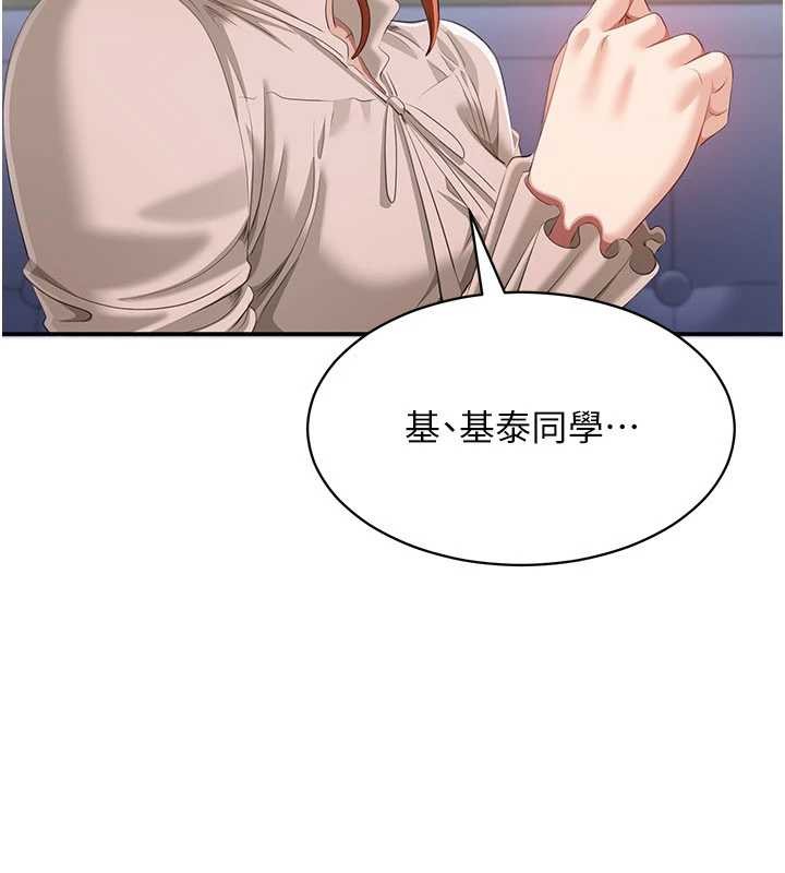 《倒追遊戲》漫画 第27話-要我做什麼都願意&hearts;