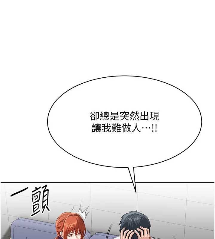 《倒追遊戲》漫画 第27話-要我做什麼都願意&hearts;