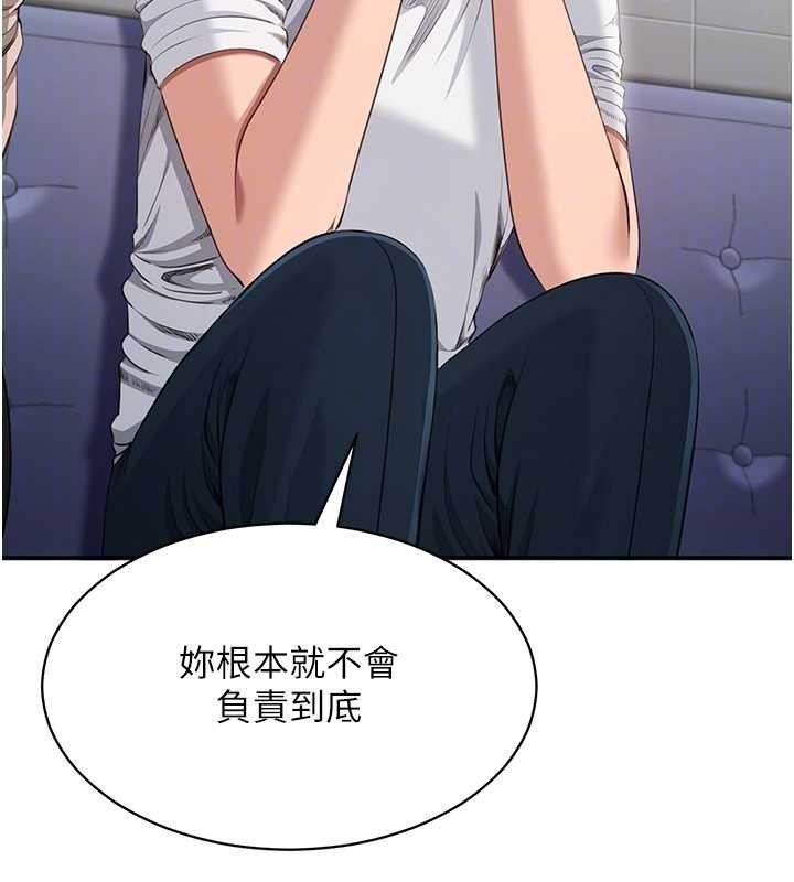 《倒追遊戲》漫画 第27話-要我做什麼都願意&hearts;