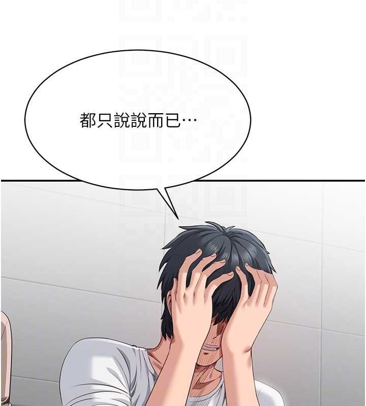 《倒追遊戲》漫画 第27話-要我做什麼都願意&hearts;