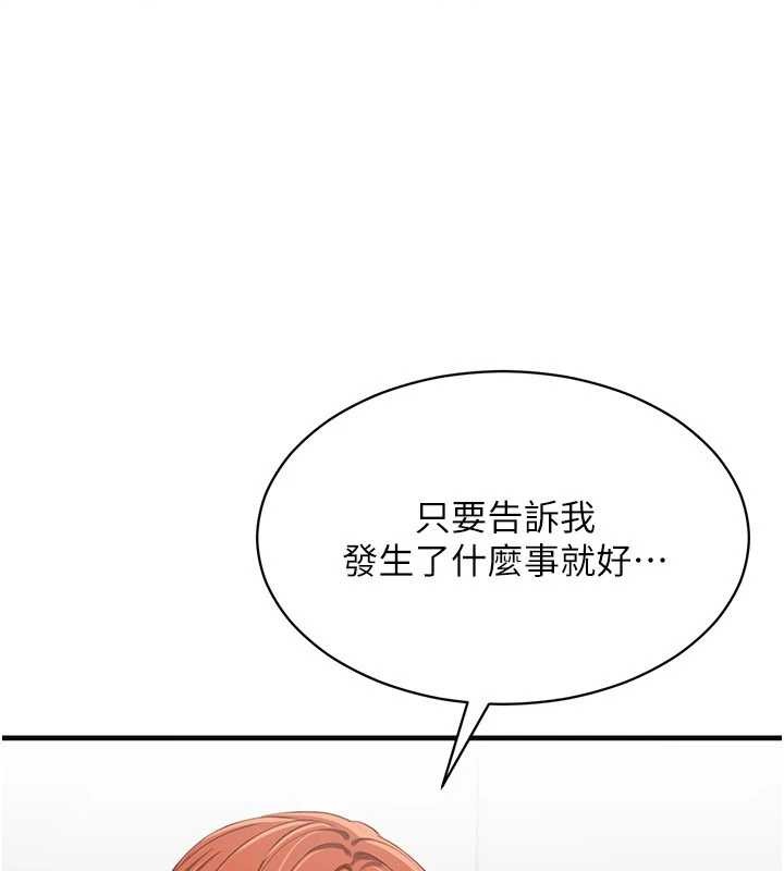 《倒追遊戲》漫画 第27話-要我做什麼都願意&hearts;