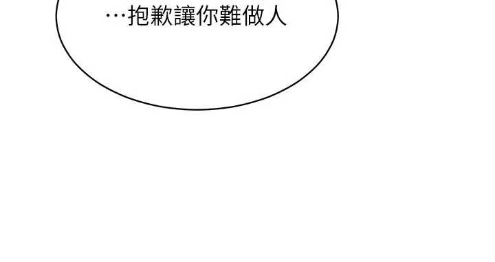 《倒追遊戲》漫画 第27話-要我做什麼都願意&hearts;