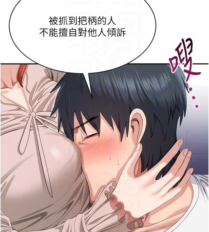 《倒追遊戲》漫画 第27話-要我做什麼都願意&hearts;