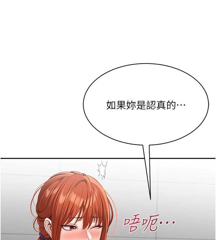 《倒追遊戲》漫画 第27話-要我做什麼都願意&hearts;