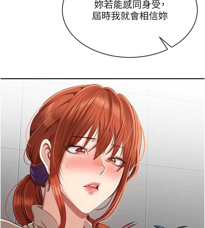 《倒追遊戲》漫画 第27話-要我做什麼都願意&hearts;