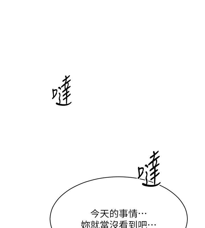 《倒追遊戲》漫画 第27話-要我做什麼都願意&hearts;