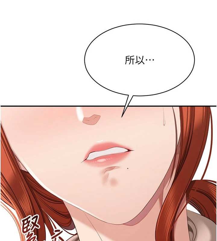 《倒追遊戲》漫画 第27話-要我做什麼都願意&hearts;