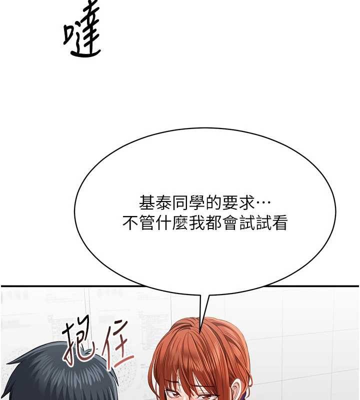 《倒追遊戲》漫画 第27話-要我做什麼都願意&hearts;