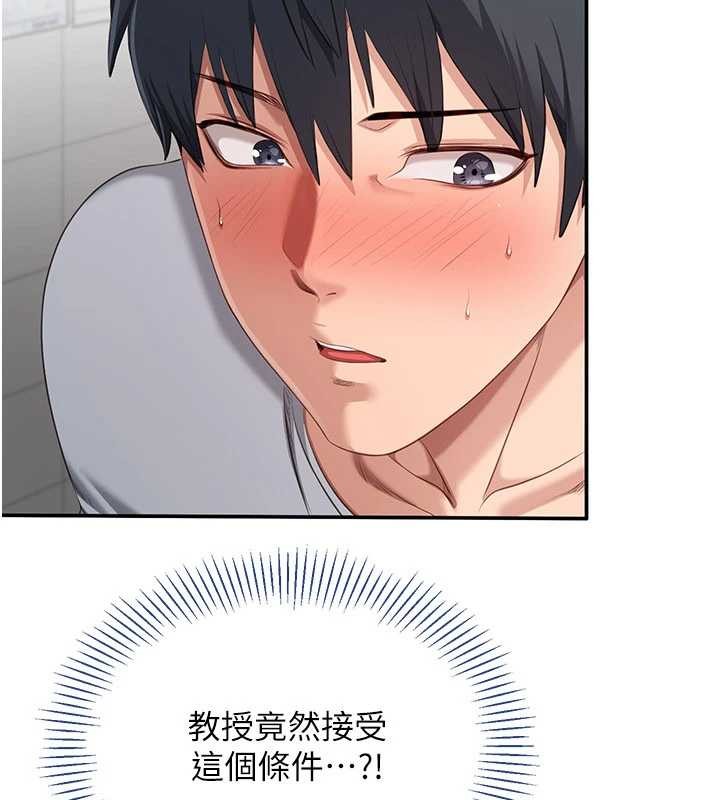 《倒追遊戲》漫画 第27話-要我做什麼都願意&hearts;