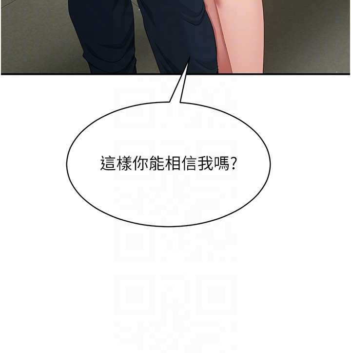 《倒追遊戲》漫画 第27話-要我做什麼都願意&hearts;