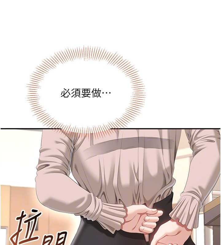 《倒追遊戲》漫画 第27話-要我做什麼都願意&hearts;