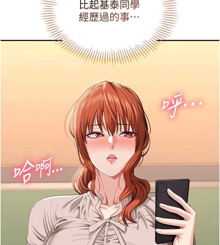 《倒追遊戲》漫画 第27話-要我做什麼都願意&hearts;