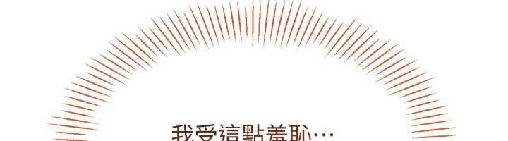 《倒追遊戲》漫画 第27話-要我做什麼都願意&hearts;