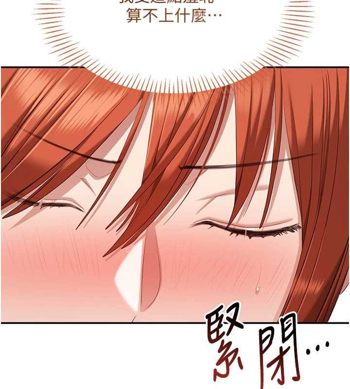 《倒追遊戲》漫画 第27話-要我做什麼都願意&hearts;