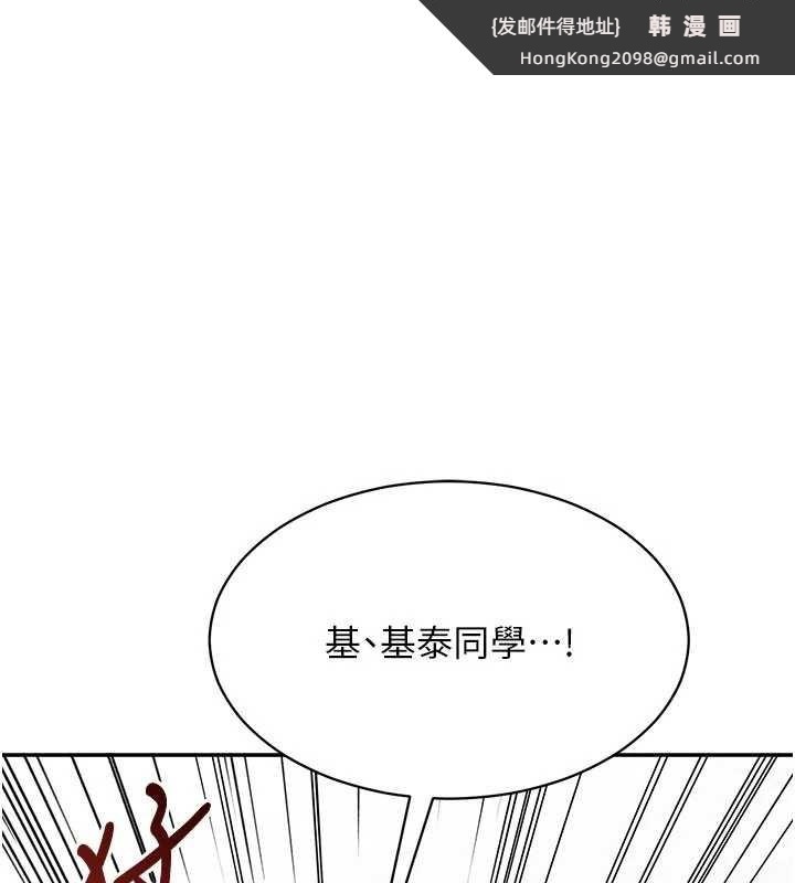 《倒追遊戲》漫画 第28話-老師展現自己的最深處