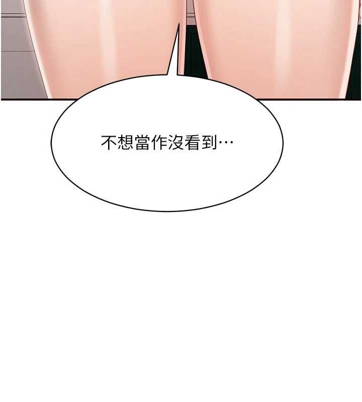 《倒追遊戲》漫画 第28話-老師展現自己的最深處