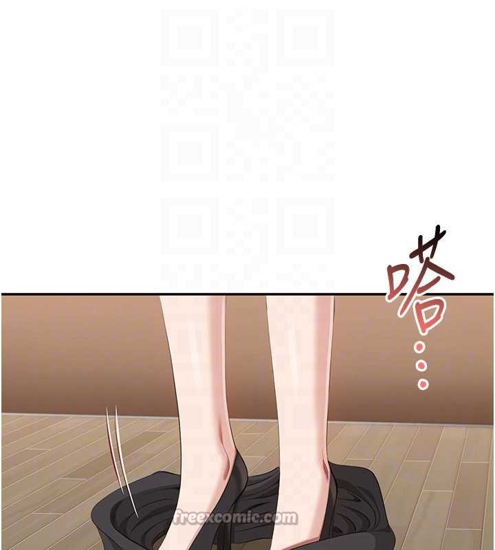 《倒追遊戲》漫画 第28話-老師展現自己的最深處