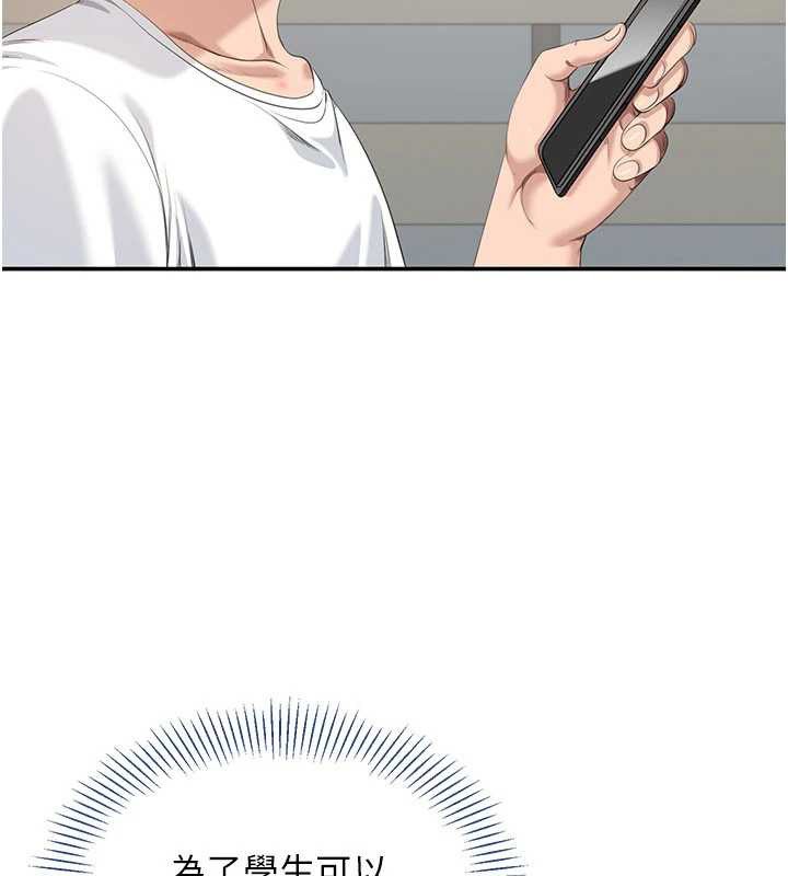 《倒追遊戲》漫画 第28話-老師展現自己的最深處