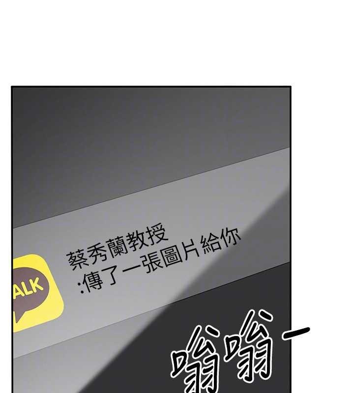 《倒追遊戲》漫画 第28話-老師展現自己的最深處