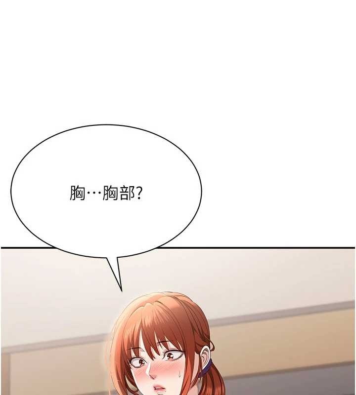 《倒追遊戲》漫画 第28話-老師展現自己的最深處