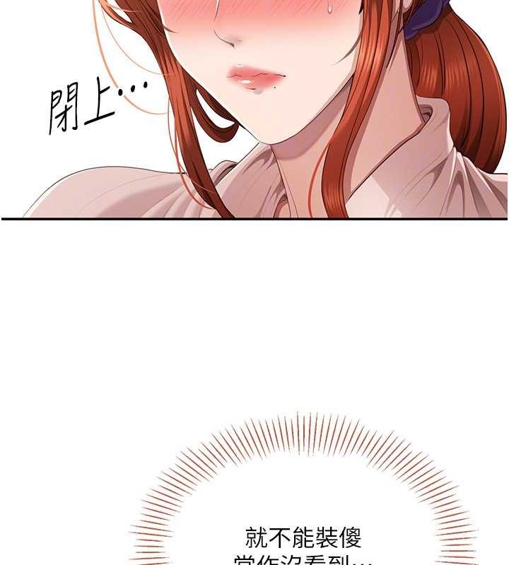 《倒追遊戲》漫画 第28話-老師展現自己的最深處