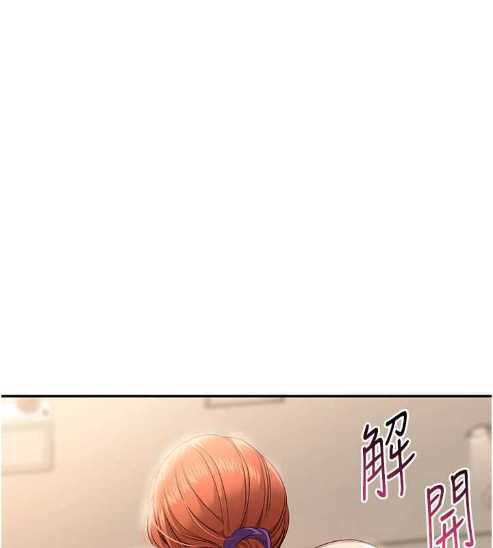 《倒追遊戲》漫画 第28話-老師展現自己的最深處