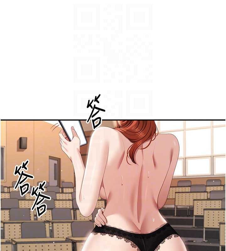 《倒追遊戲》漫画 第28話-老師展現自己的最深處