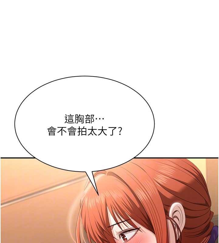 《倒追遊戲》漫画 第28話-老師展現自己的最深處