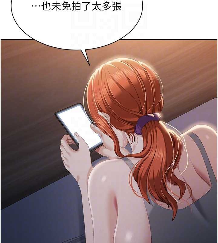 《倒追遊戲》漫画 第28話-老師展現自己的最深處