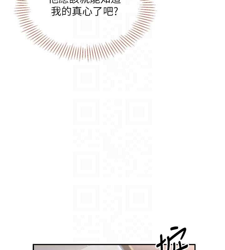 《倒追遊戲》漫画 第28話-老師展現自己的最深處