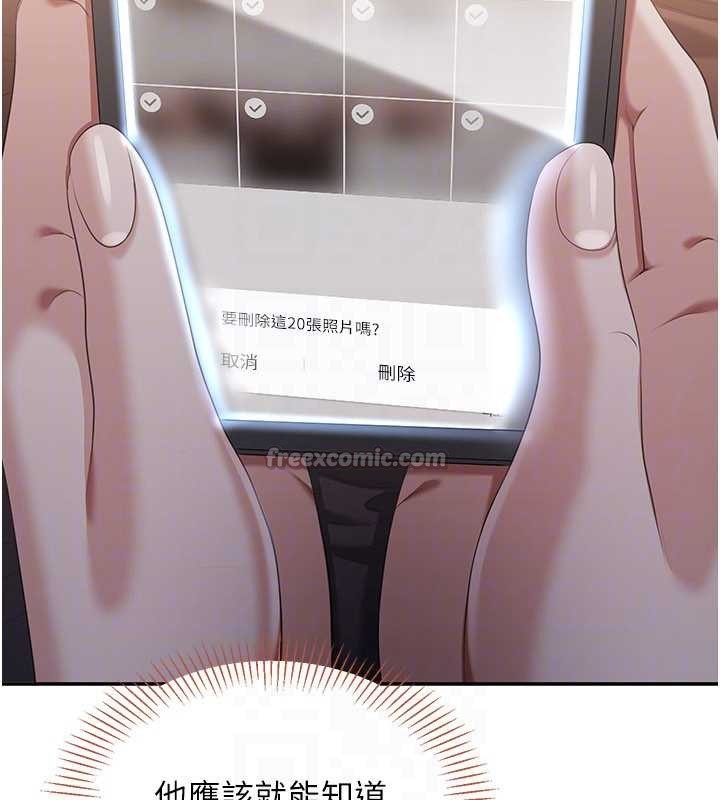 《倒追遊戲》漫画 第28話-老師展現自己的最深處