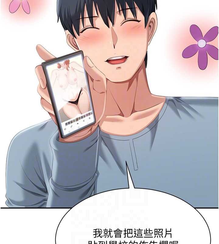 《倒追遊戲》漫画 第28話-老師展現自己的最深處