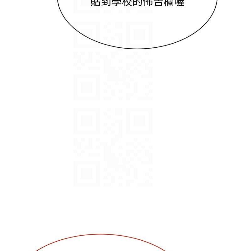 《倒追遊戲》漫画 第28話-老師展現自己的最深處