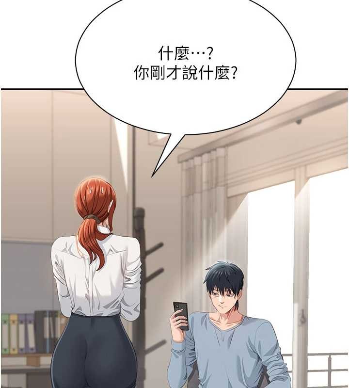 《倒追遊戲》漫画 第28話-老師展現自己的最深處