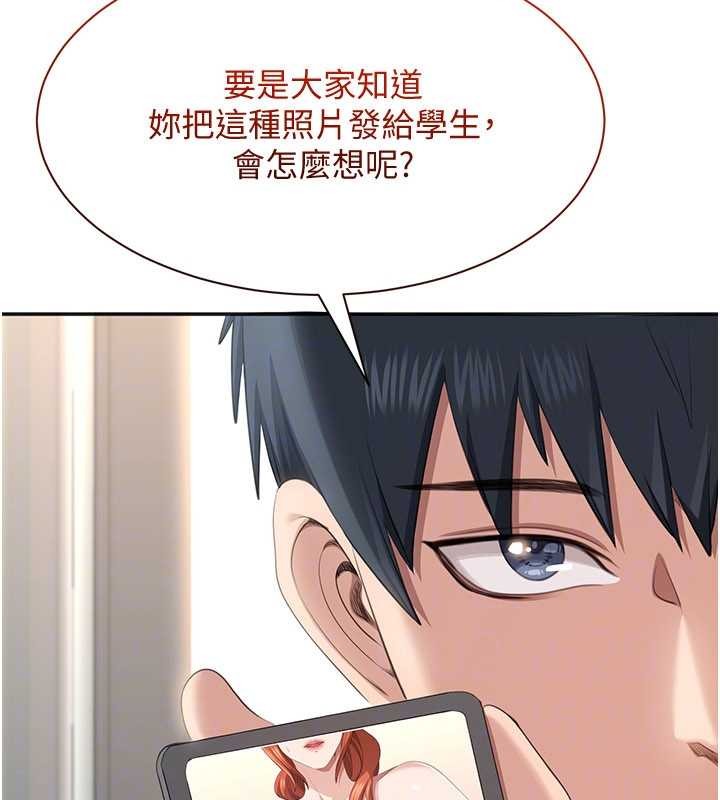 《倒追遊戲》漫画 第28話-老師展現自己的最深處
