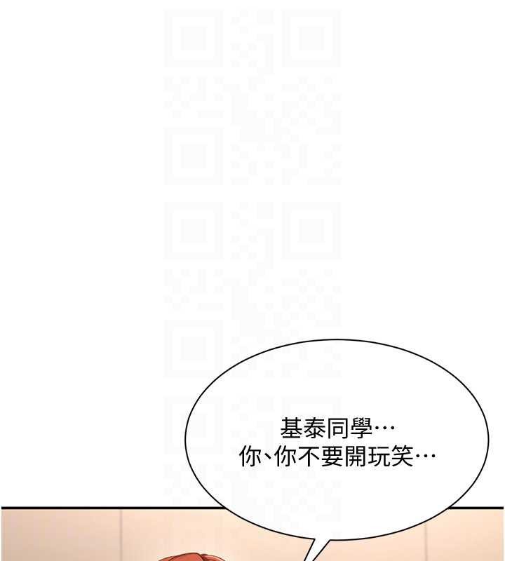 《倒追遊戲》漫画 第28話-老師展現自己的最深處