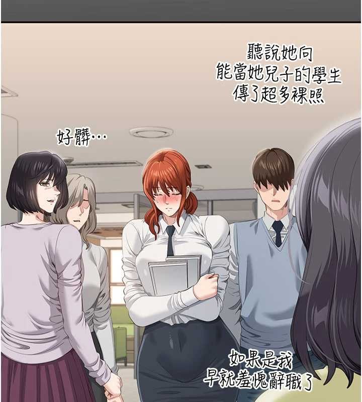 《倒追遊戲》漫画 第28話-老師展現自己的最深處