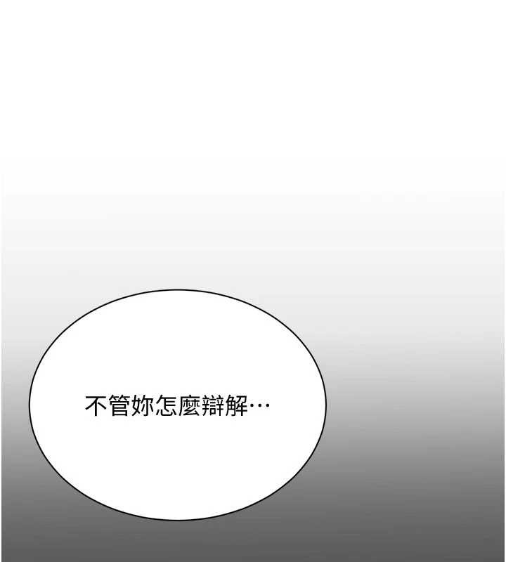 《倒追遊戲》漫画 第28話-老師展現自己的最深處