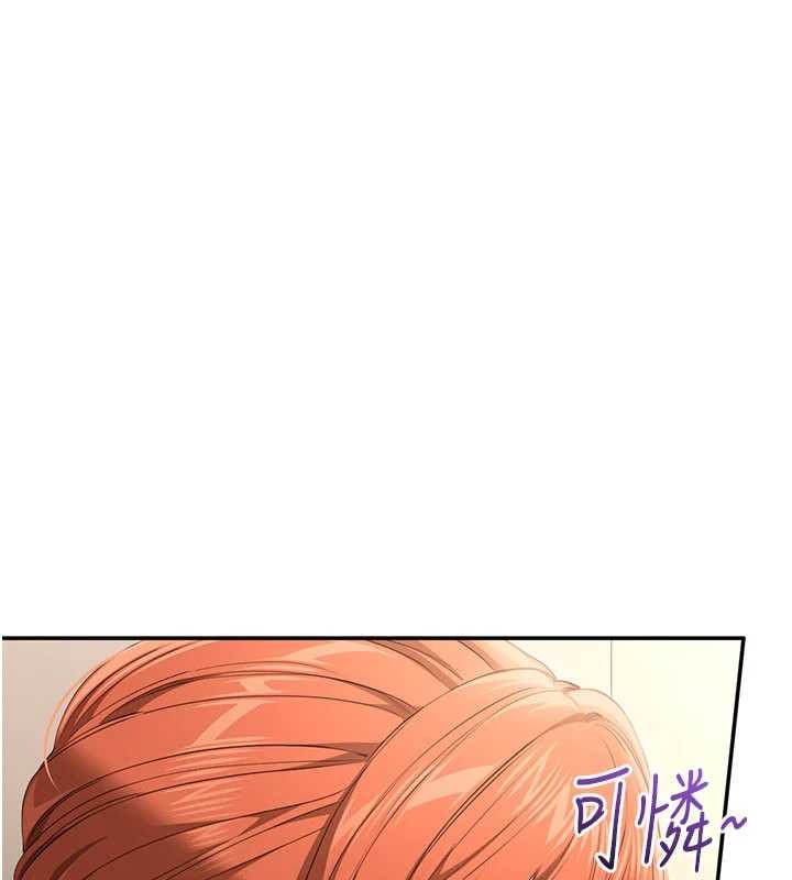 《倒追遊戲》漫画 第28話-老師展現自己的最深處