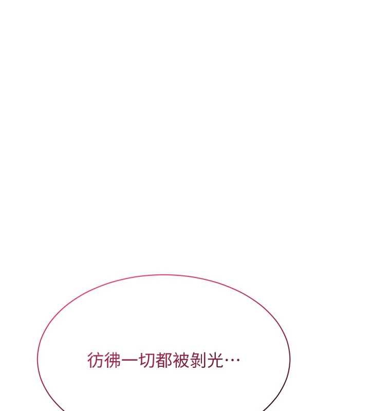 《倒追遊戲》漫画 第28話-老師展現自己的最深處