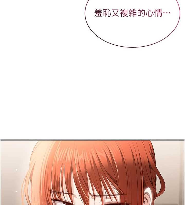 《倒追遊戲》漫画 第28話-老師展現自己的最深處