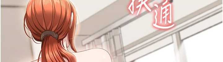 《倒追遊戲》漫画 第29話-妳被威脅還這麼享受啊