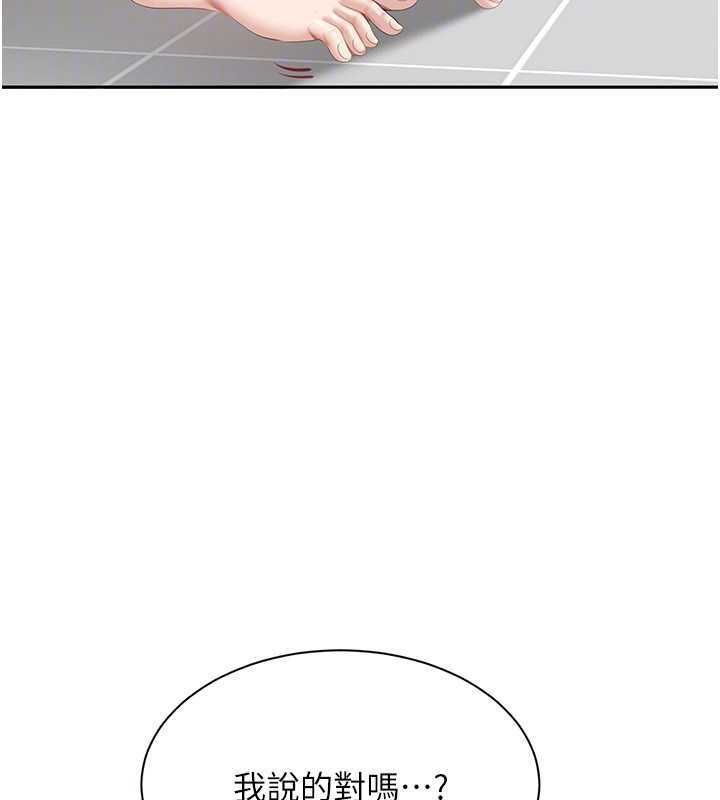 《倒追遊戲》漫画 第29話-妳被威脅還這麼享受啊