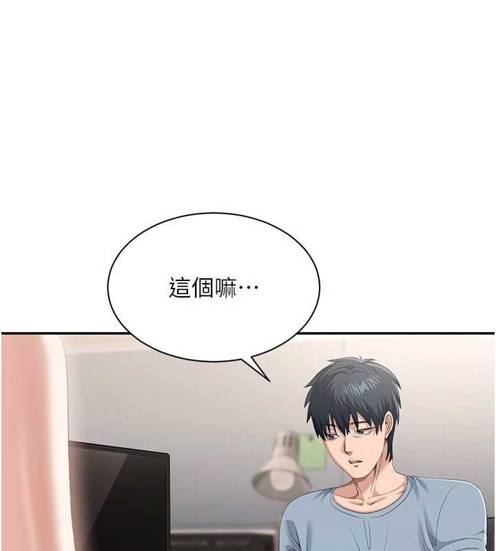 《倒追遊戲》漫画 第29話-妳被威脅還這麼享受啊