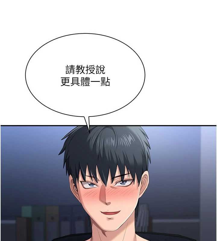 《倒追遊戲》漫画 第29話-妳被威脅還這麼享受啊