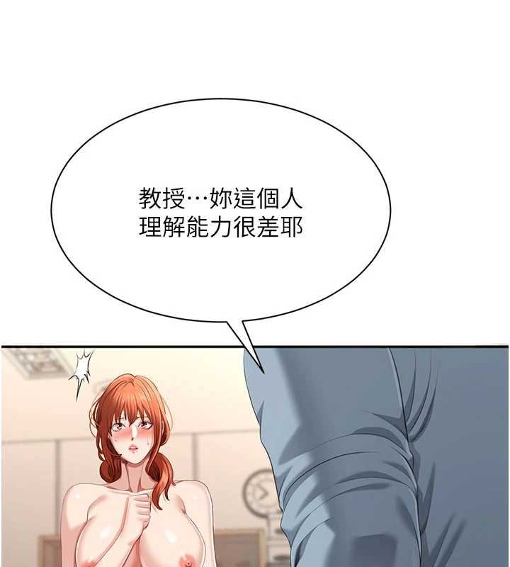 《倒追遊戲》漫画 第29話-妳被威脅還這麼享受啊