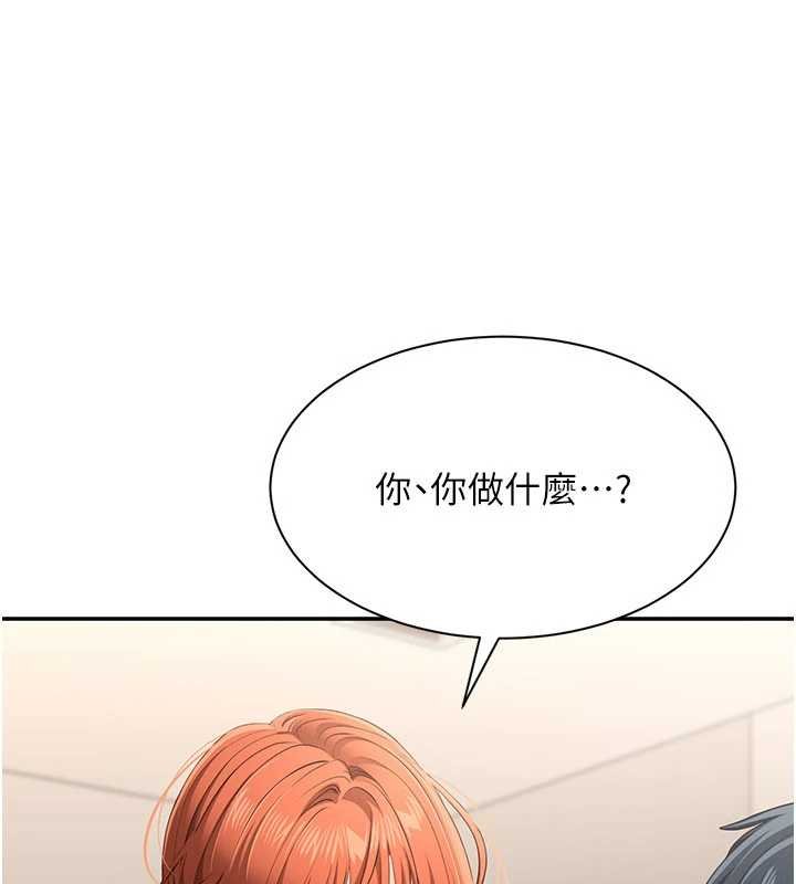 《倒追遊戲》漫画 第29話-妳被威脅還這麼享受啊